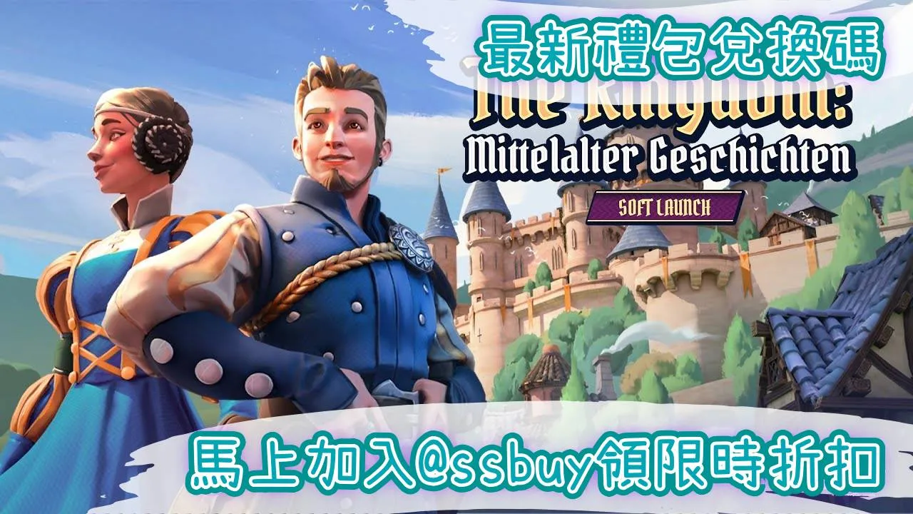 The kingdom：medieval tales Banner